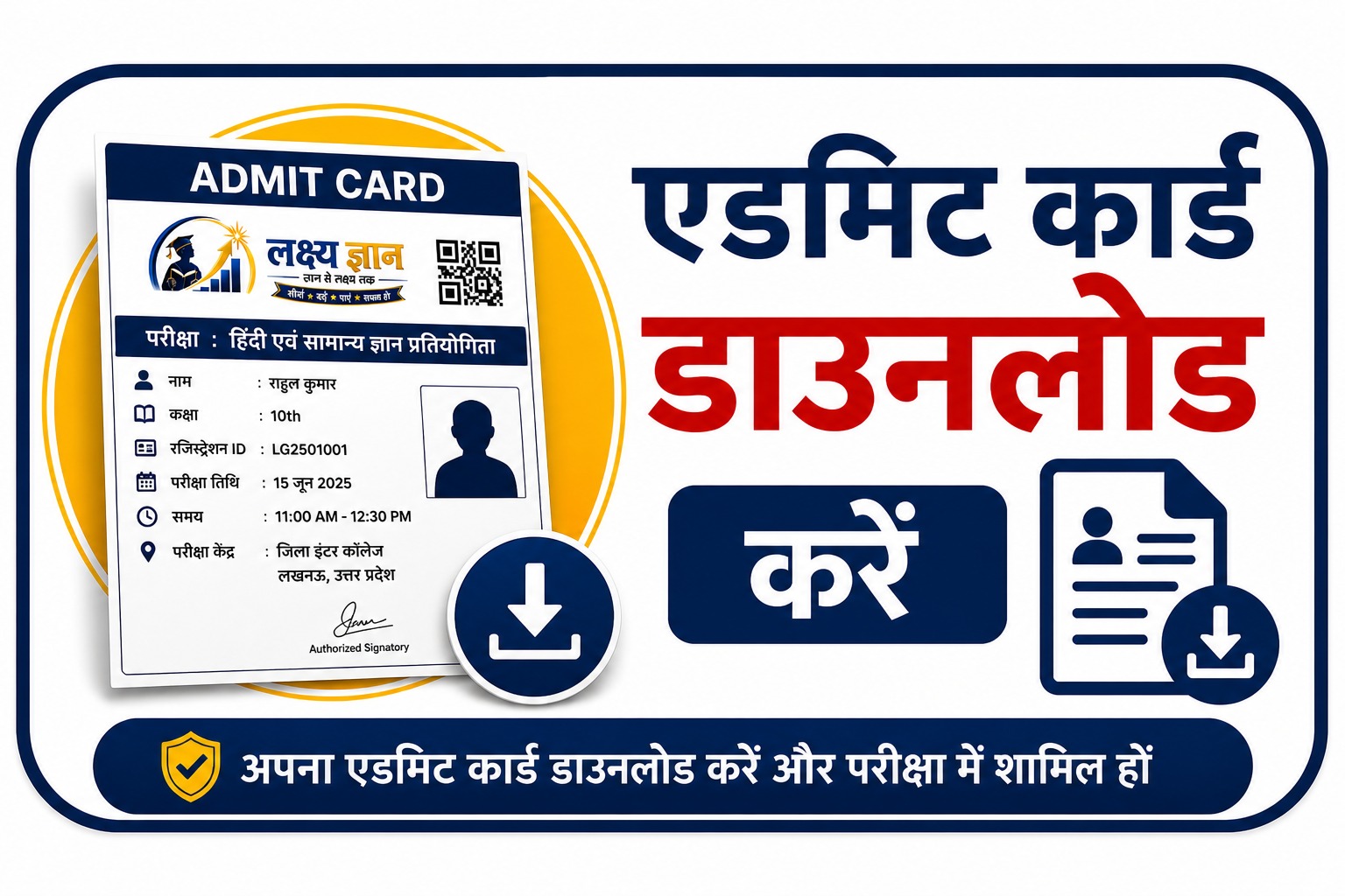 Admit Card